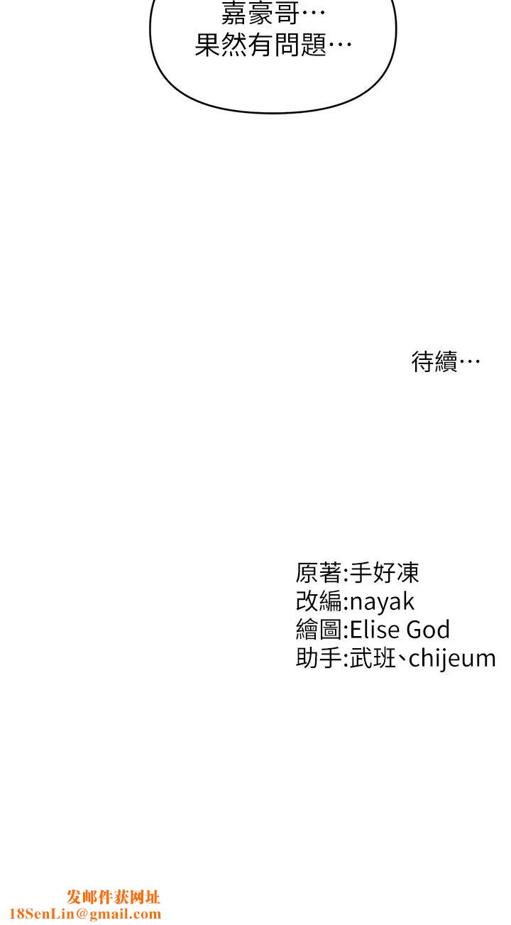 催眠撩法第23话-不小心在女儿面前淫叫