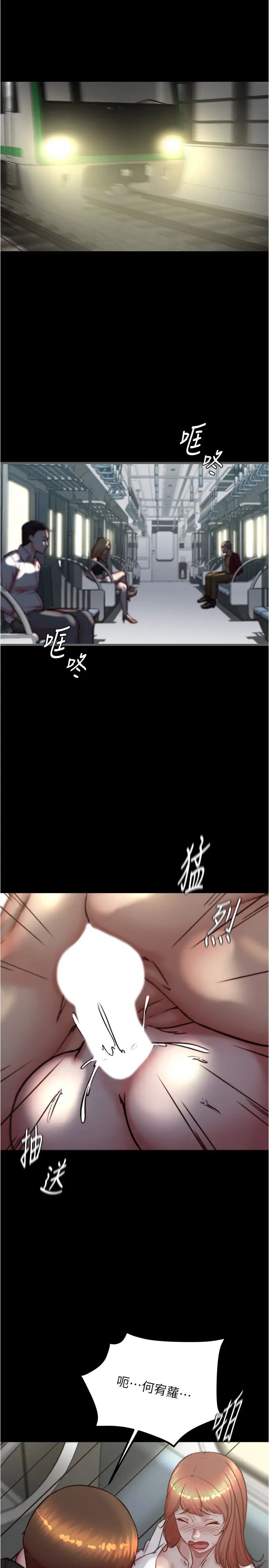 小裤裤笔记第187话-妳也想要我好好上妳吧
