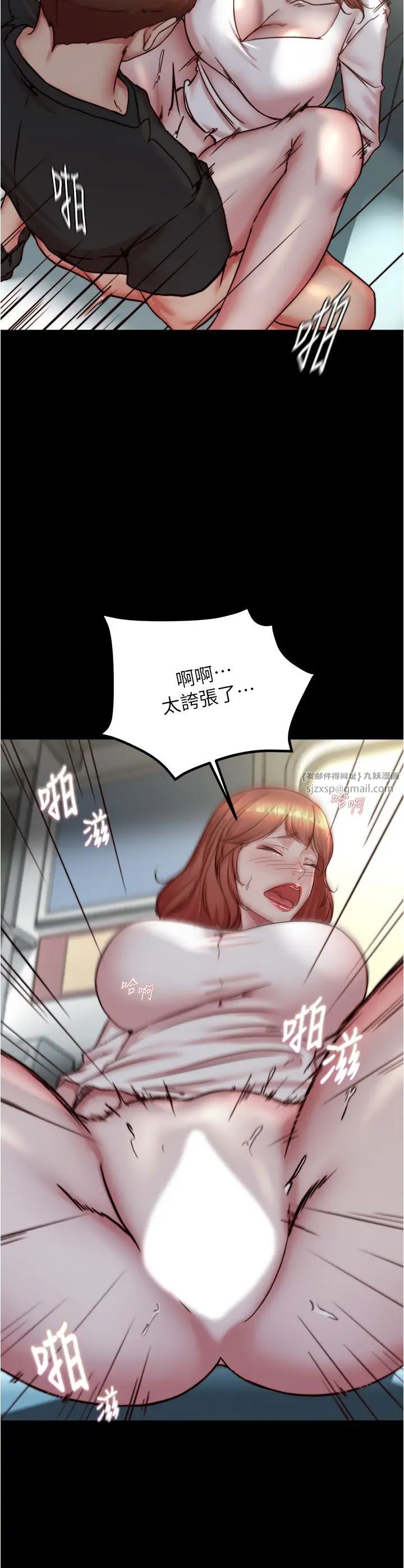 小裤裤笔记第187话-妳也想要我好好上妳吧