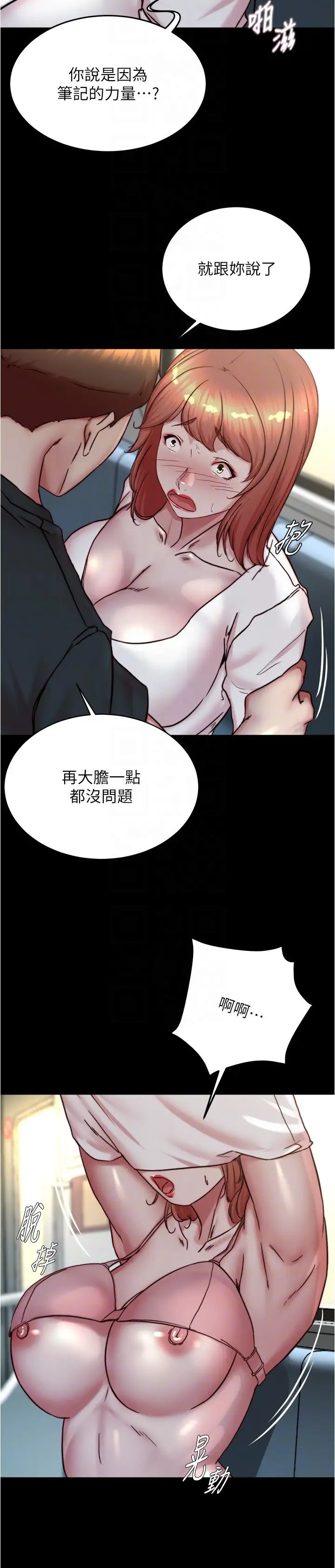 小裤裤笔记第187话-妳也想要我好好上妳吧