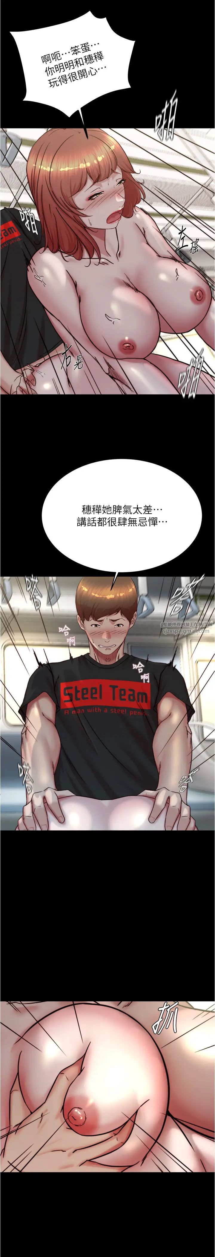 小裤裤笔记第187话-妳也想要我好好上妳吧