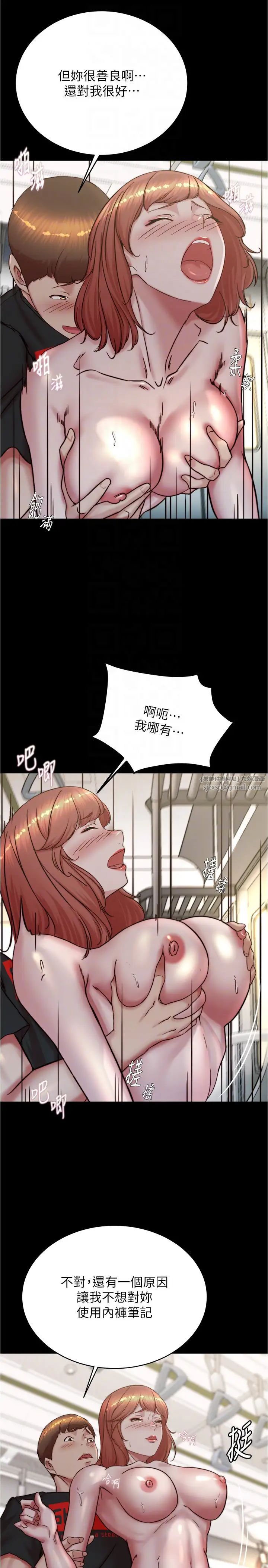 小裤裤笔记第187话-妳也想要我好好上妳吧