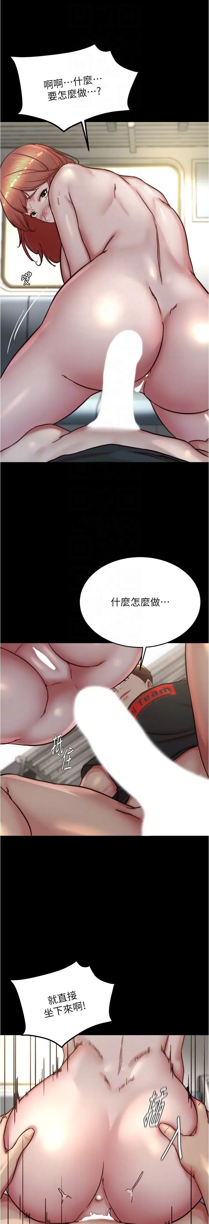 小裤裤笔记第187话-妳也想要我好好上妳吧