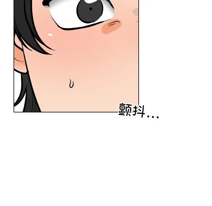 同事换换爱第171话