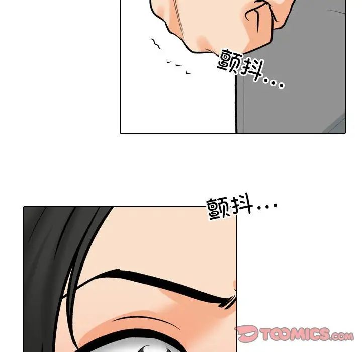 同事换换爱第171话