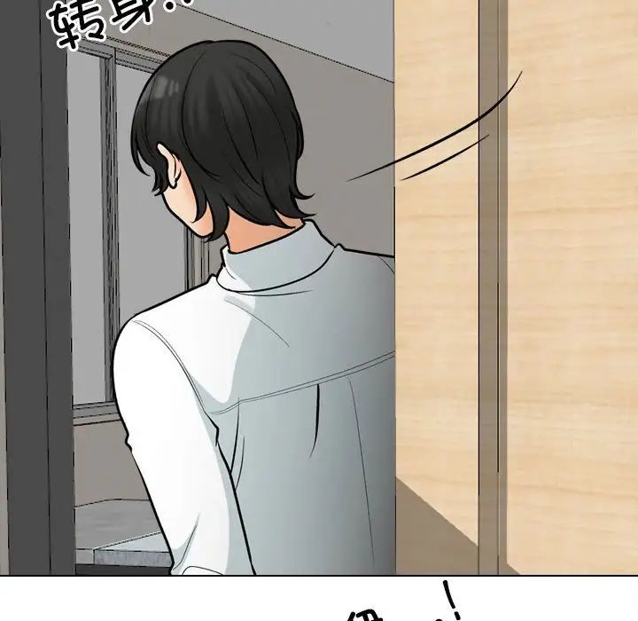 同事换换爱第171话