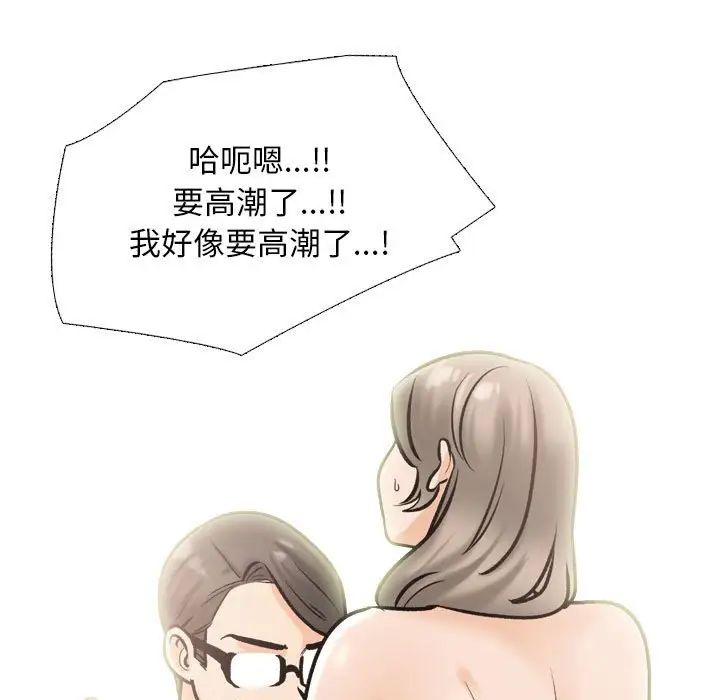 同事换换爱第171话