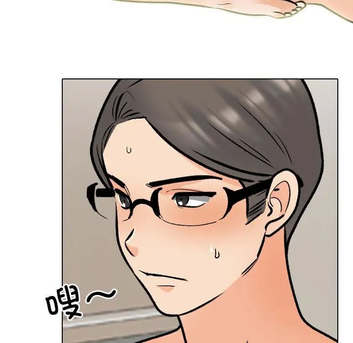 同事换换爱第171话