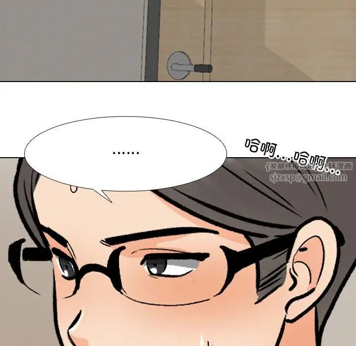 同事换换爱第171话