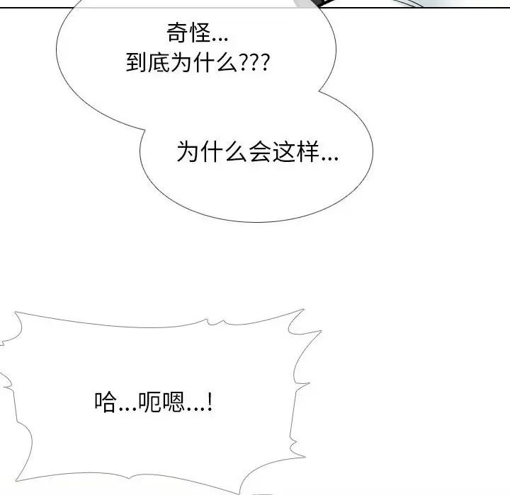 同事换换爱第171话