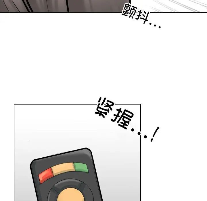 同事换换爱第171话