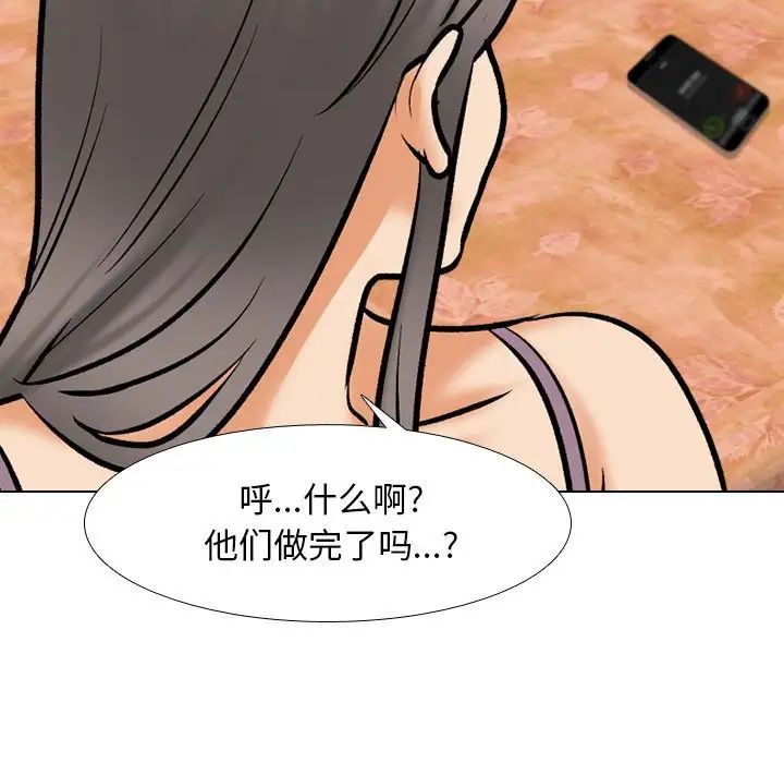 同事换换爱第171话