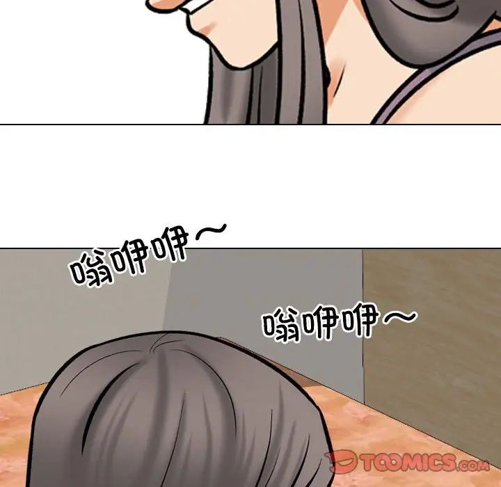 同事换换爱第171话