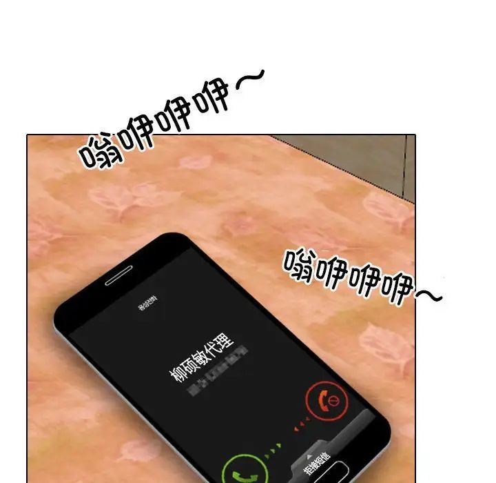 同事换换爱第171话