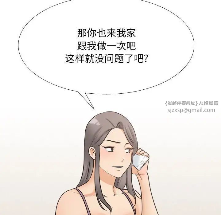 同事换换爱第171话