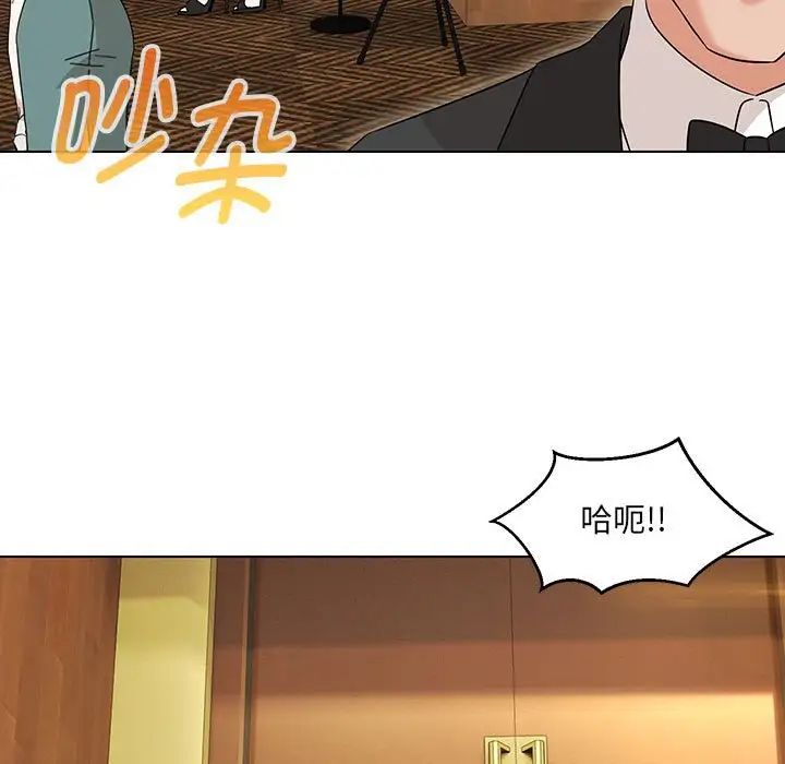 嫁入豪门的老师第14话