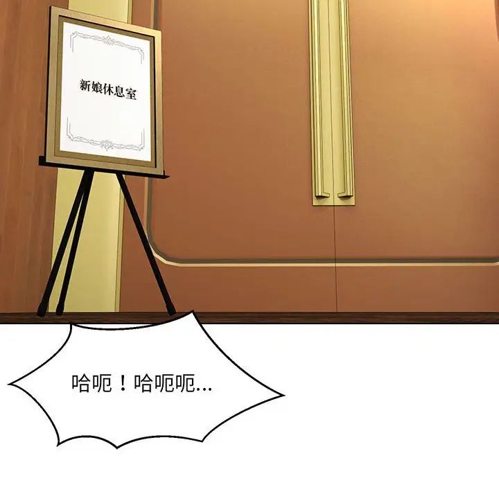 嫁入豪门的老师第14话