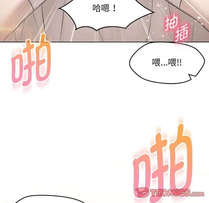 嫁入豪门的老师第14话