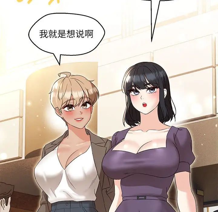 嫁入豪门的老师第14话