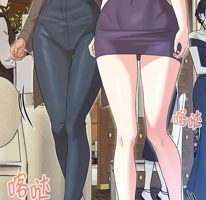 嫁入豪门的老师第14话