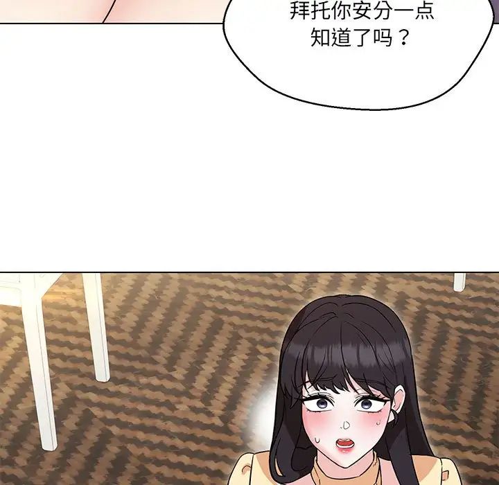 嫁入豪门的老师第14话