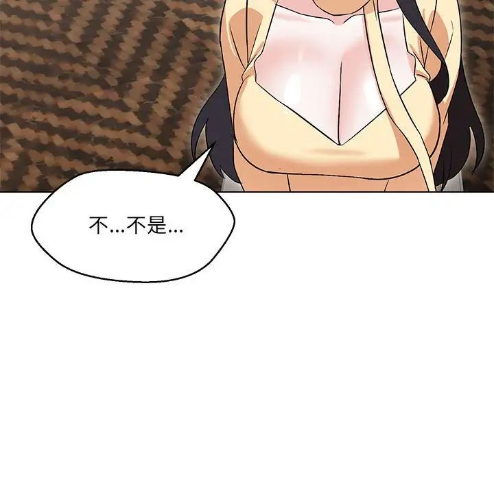 嫁入豪门的老师第14话