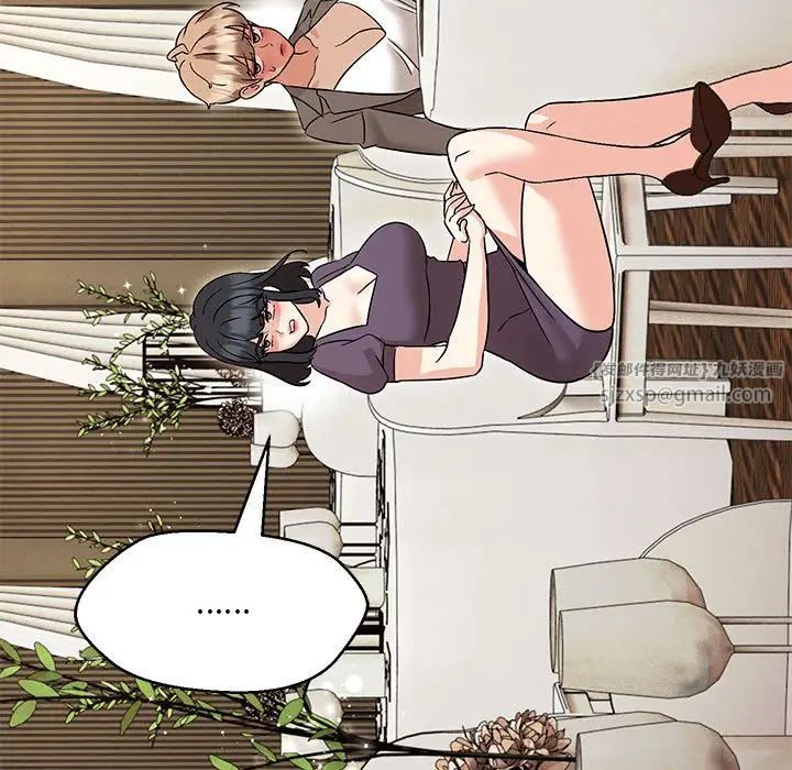 嫁入豪门的老师第14话