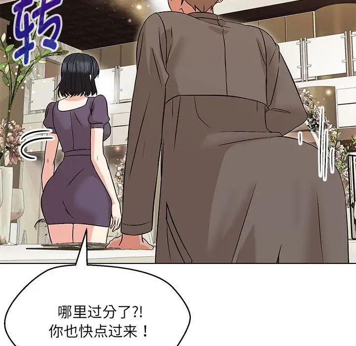 嫁入豪门的老师第14话