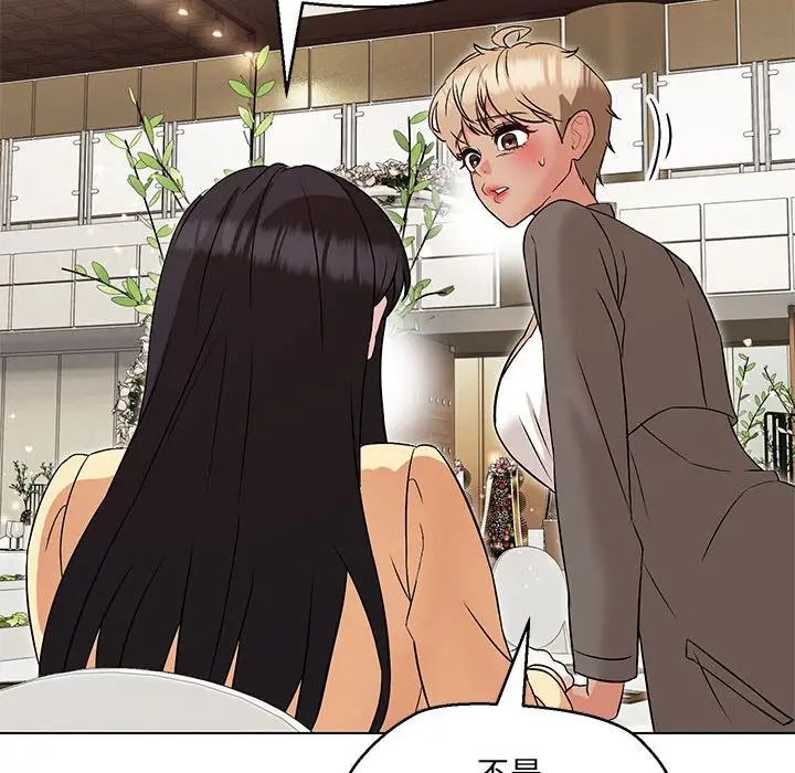 嫁入豪门的老师第14话