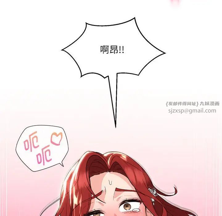 嫁入豪门的老师第14话