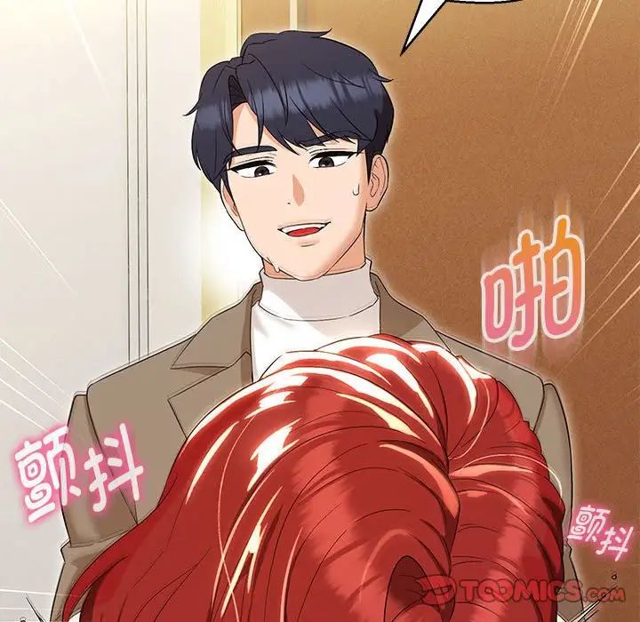 嫁入豪门的老师第14话