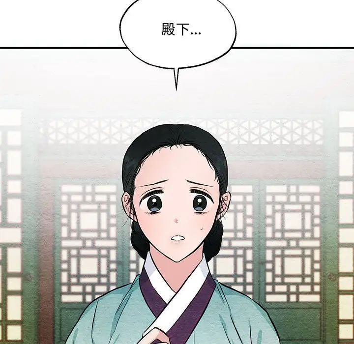 狂眼第18话