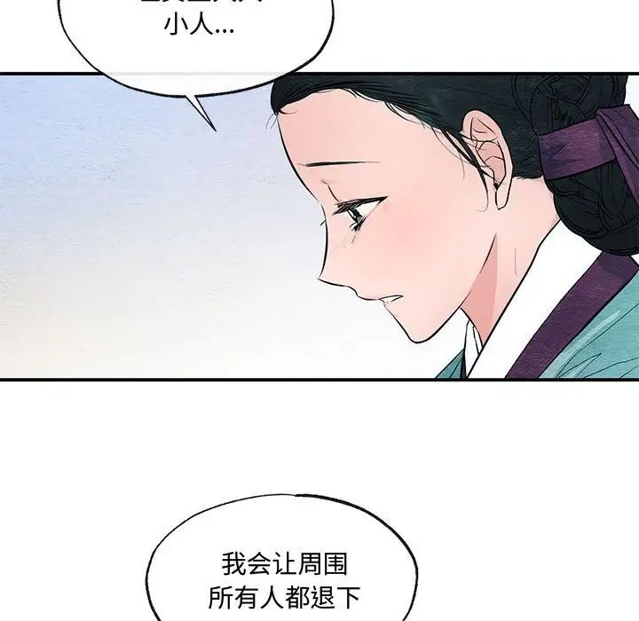 狂眼第18话