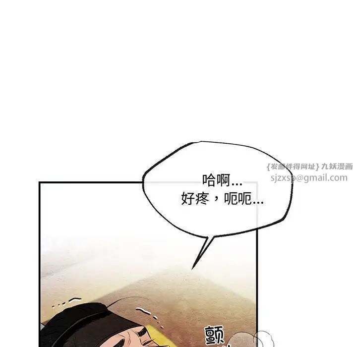 狂眼第18话