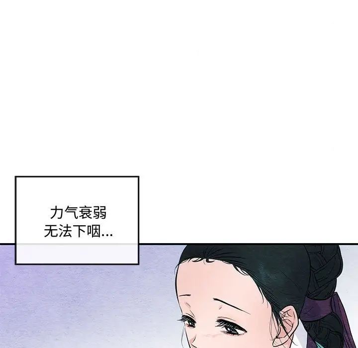 狂眼第18话