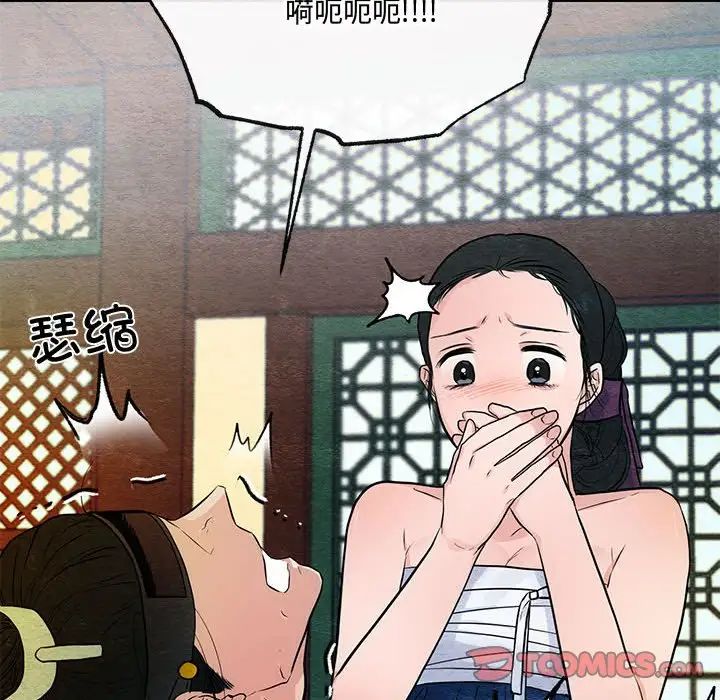 狂眼第18话