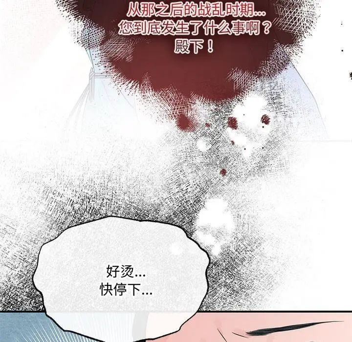 狂眼第18话