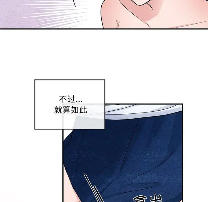 狂眼第18话