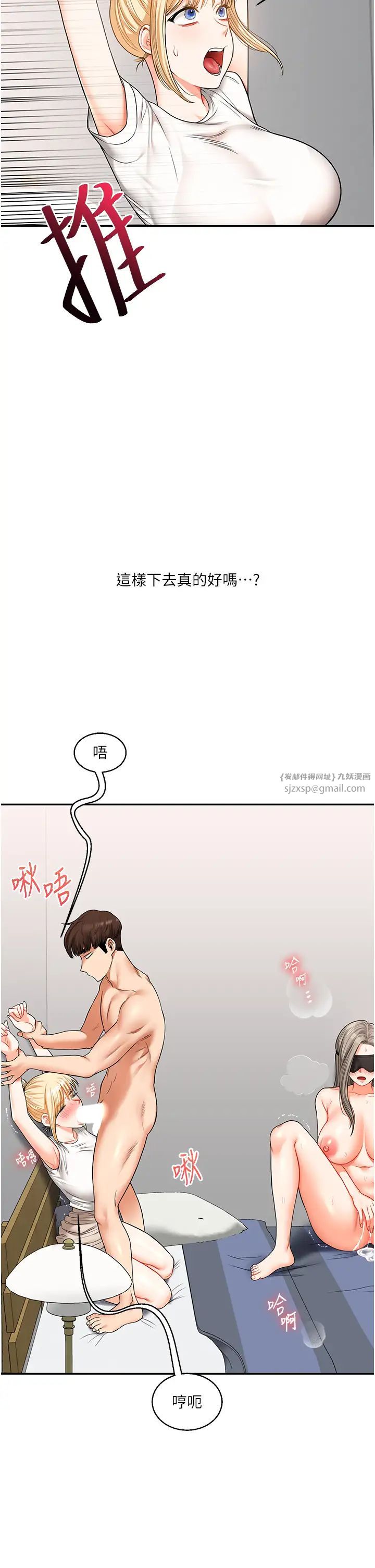 玩转学姊第21话-用览趴吊打两位校花