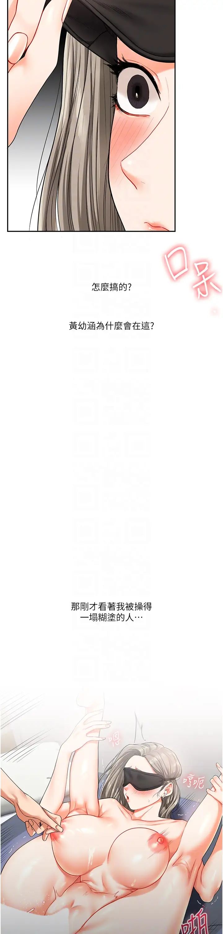 玩转学姊第21话-用览趴吊打两位校花