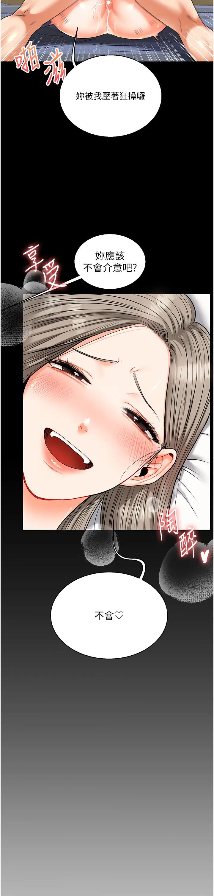 玩转学姊第21话-用览趴吊打两位校花