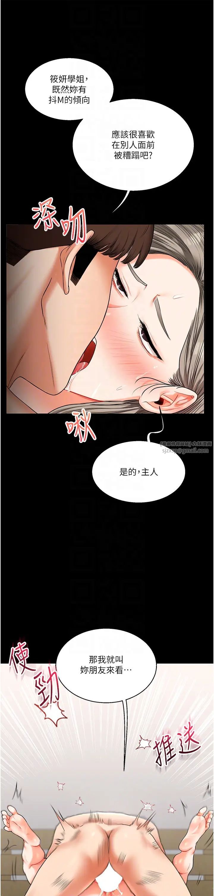 玩转学姊第21话-用览趴吊打两位校花