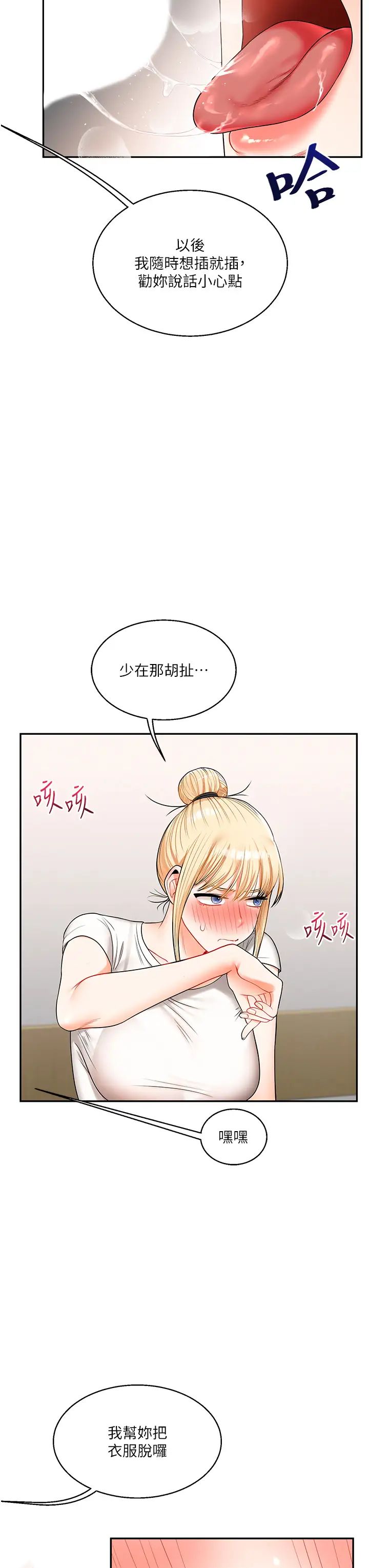 玩转学姊第21话-用览趴吊打两位校花