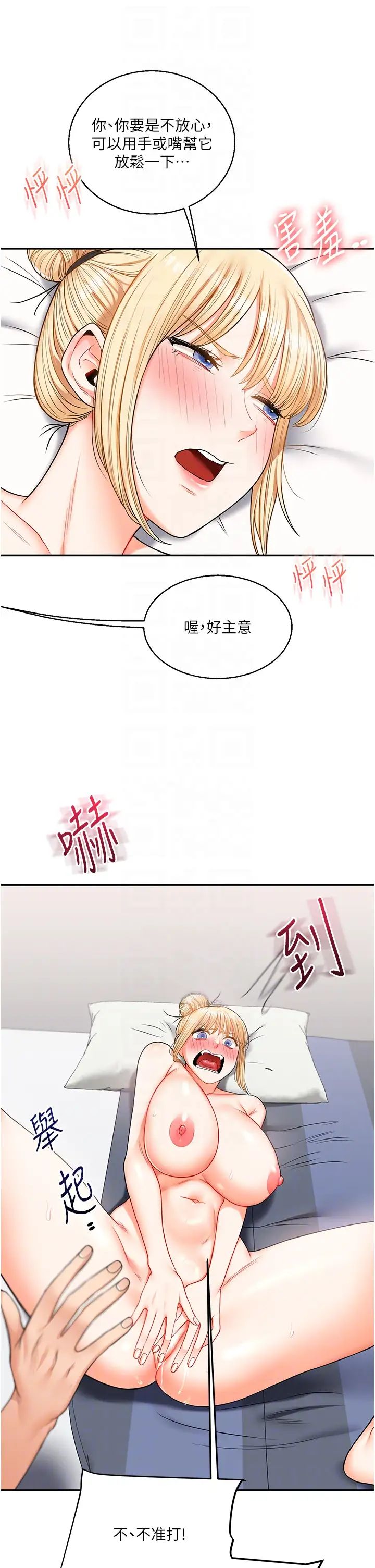 玩转学姊第21话-用览趴吊打两位校花