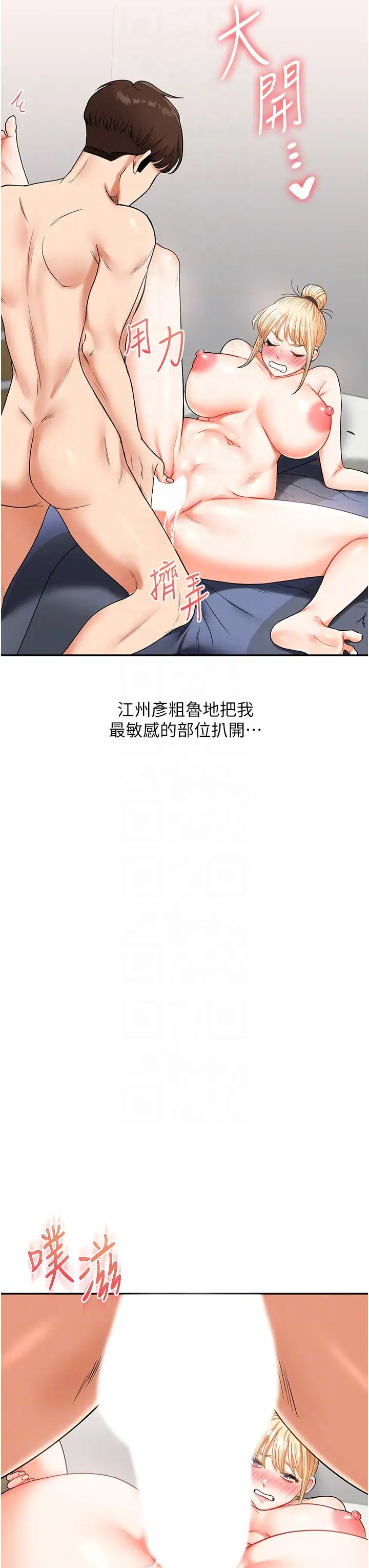 玩转学姊第21话-用览趴吊打两位校花