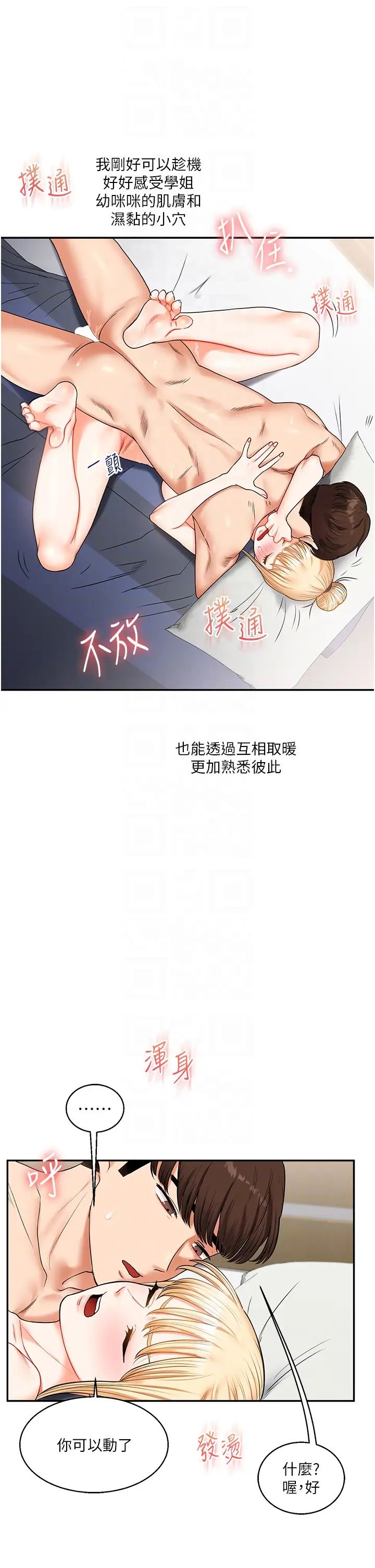 玩转学姊第21话-用览趴吊打两位校花