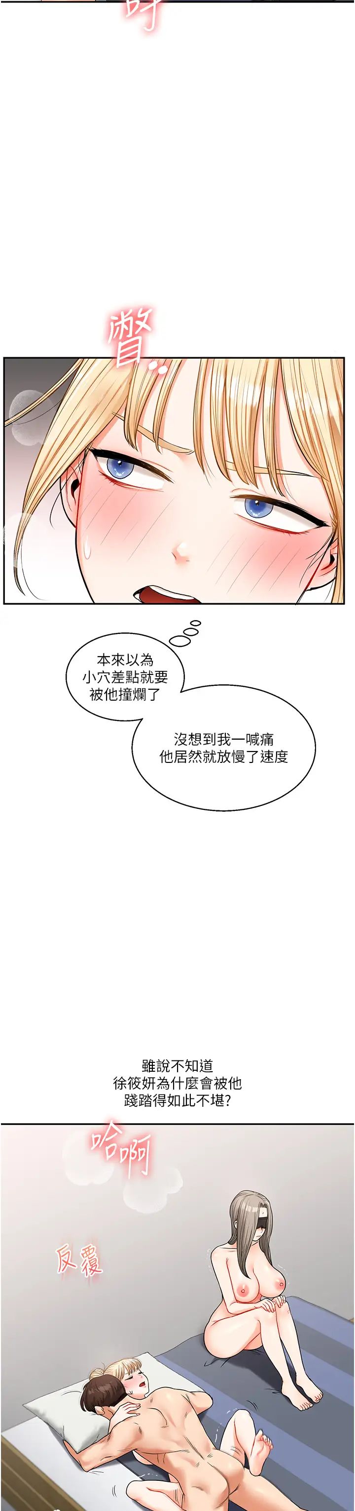 玩转学姊第21话-用览趴吊打两位校花
