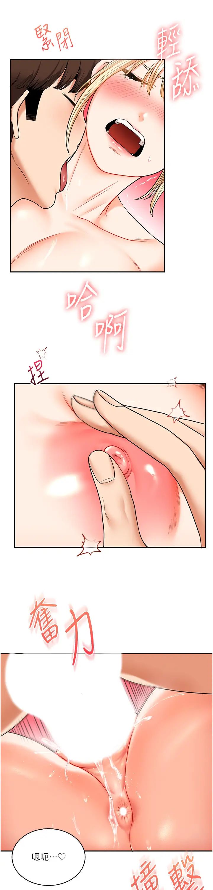 玩转学姊第21话-用览趴吊打两位校花