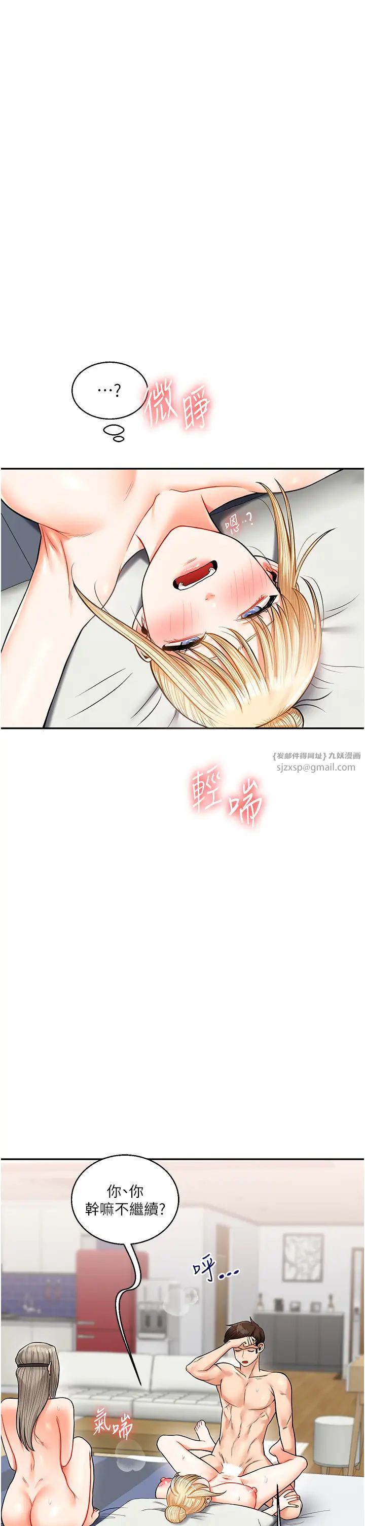 玩转学姊第21话-用览趴吊打两位校花