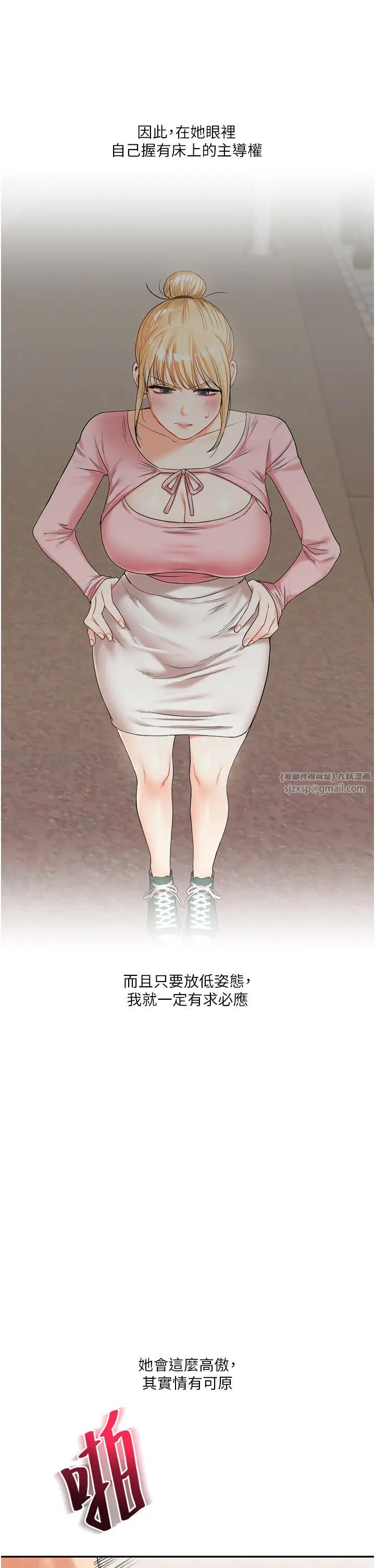 玩转学姊第21话-用览趴吊打两位校花